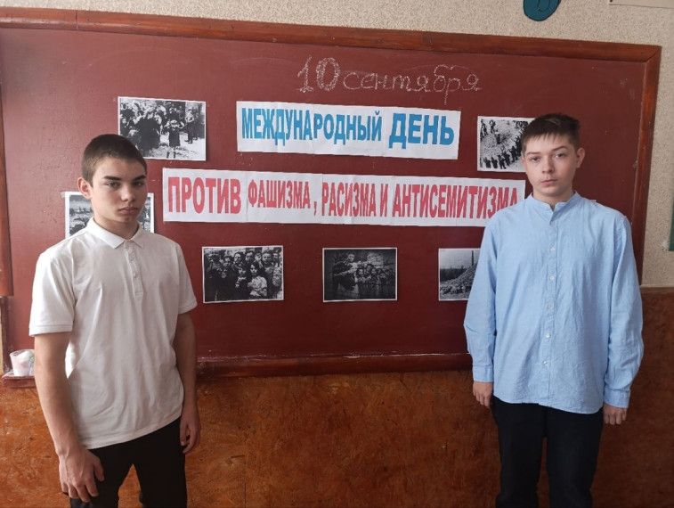 День памяти жертв фашизма.