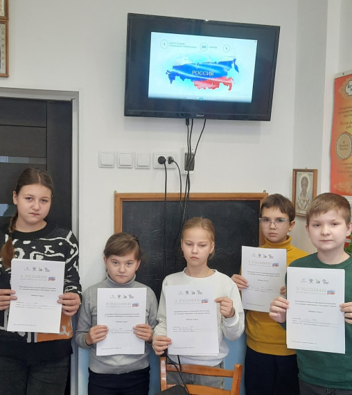 Всероссийская акция "Я - россиянин" .
