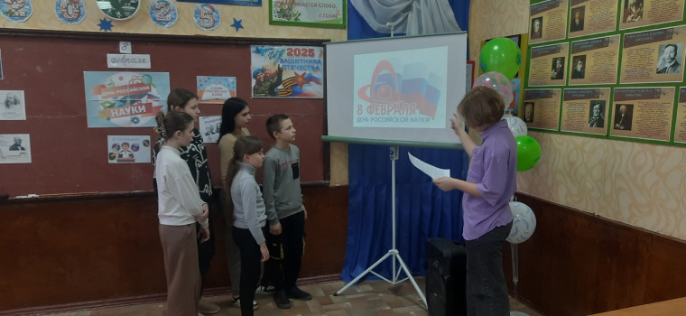 День российской науки.