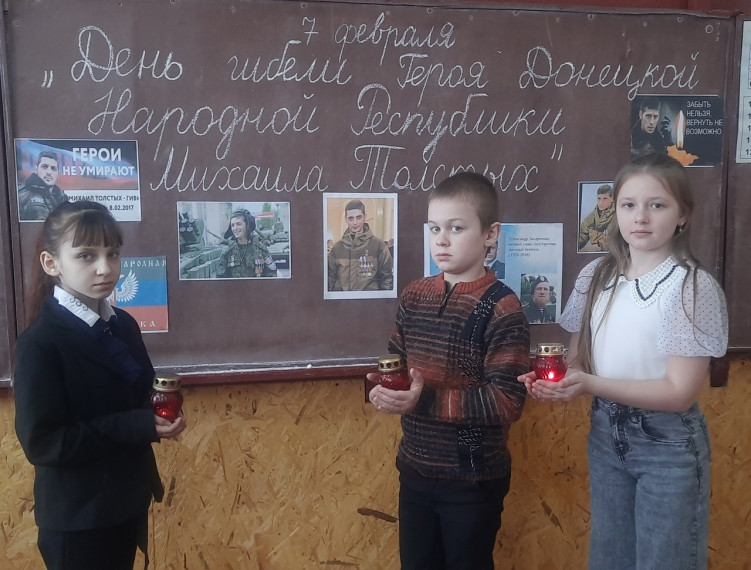 Урок мужества "Герой нашего времени" в память о Герое ДНР Михаиле Толстых (Гиви)..